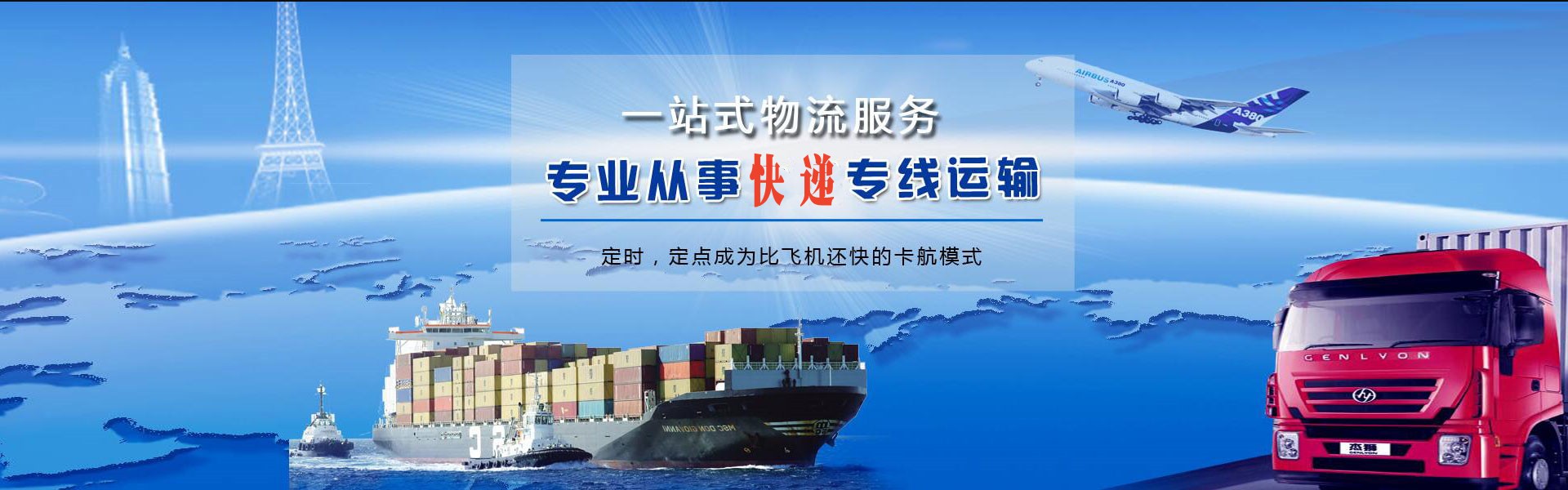定西到葡萄牙物流公司-定西至葡萄牙物流专线-定西空运到葡萄牙-优时通物流有限公司