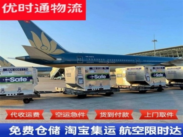 定西到葡萄牙空运加急专线